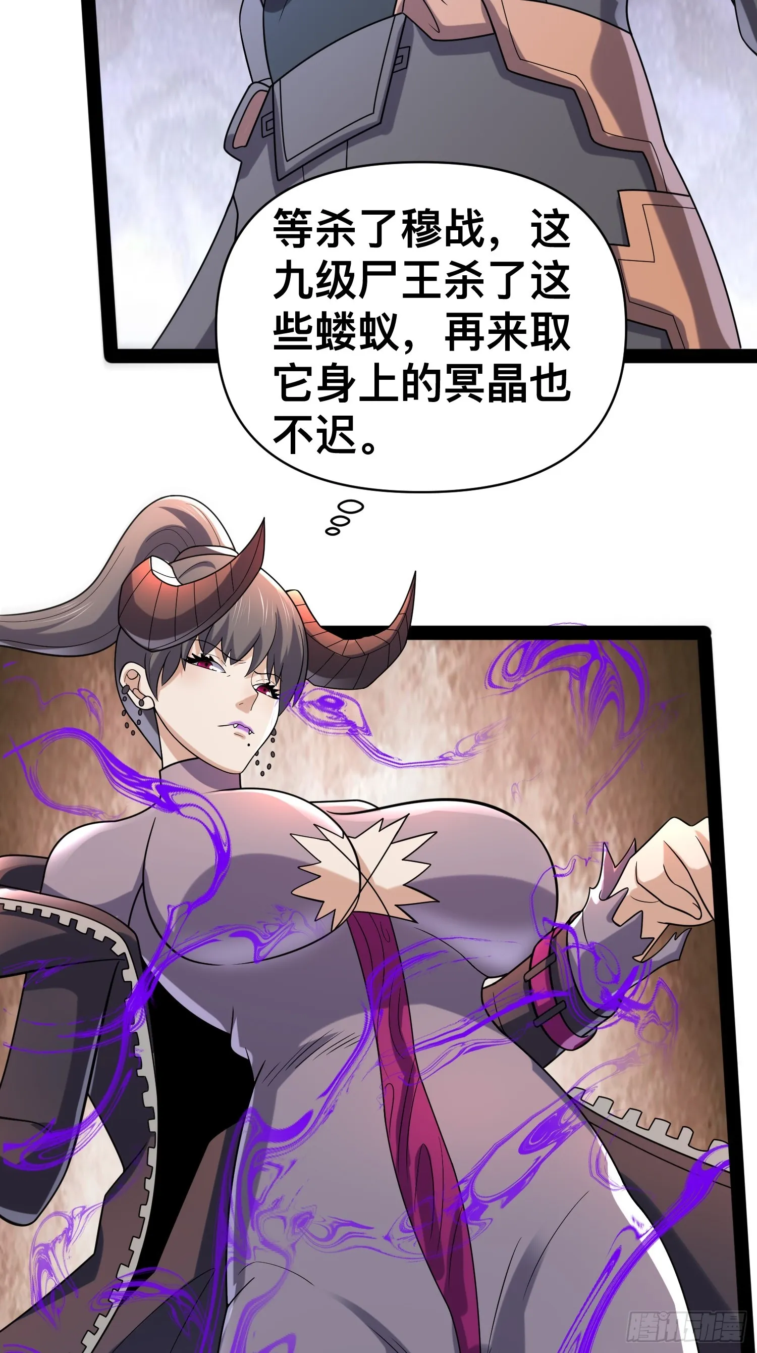 143 今天给大家个交代 第30页