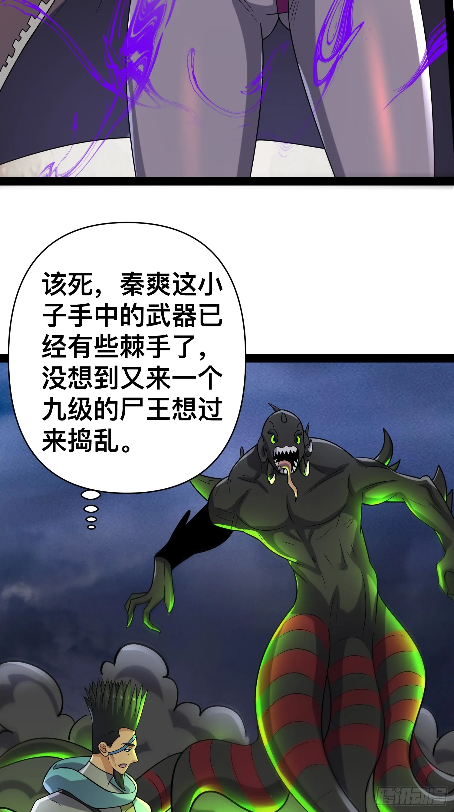 143 今天给大家个交代 第31页