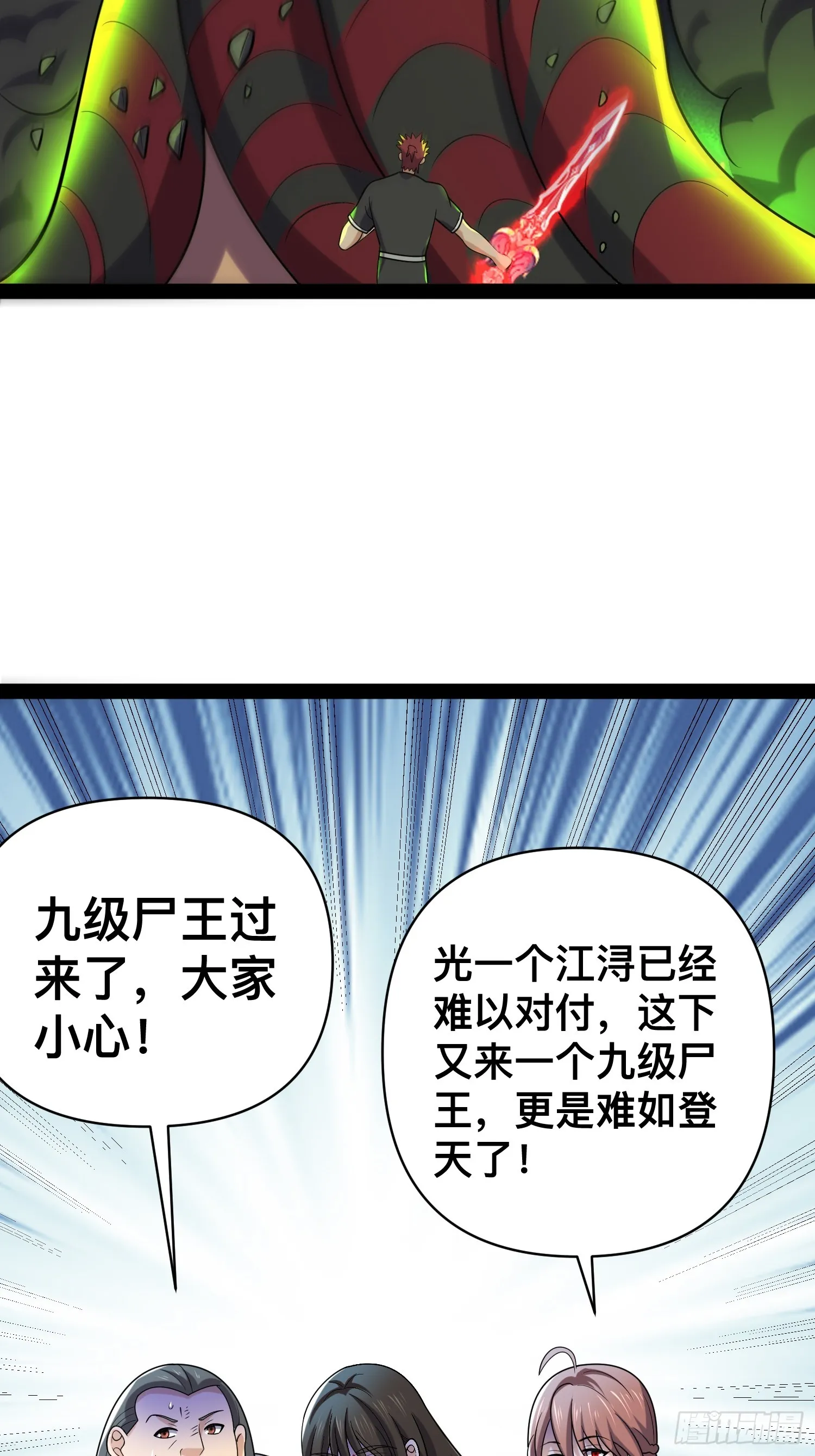 143 今天给大家个交代 第37页
