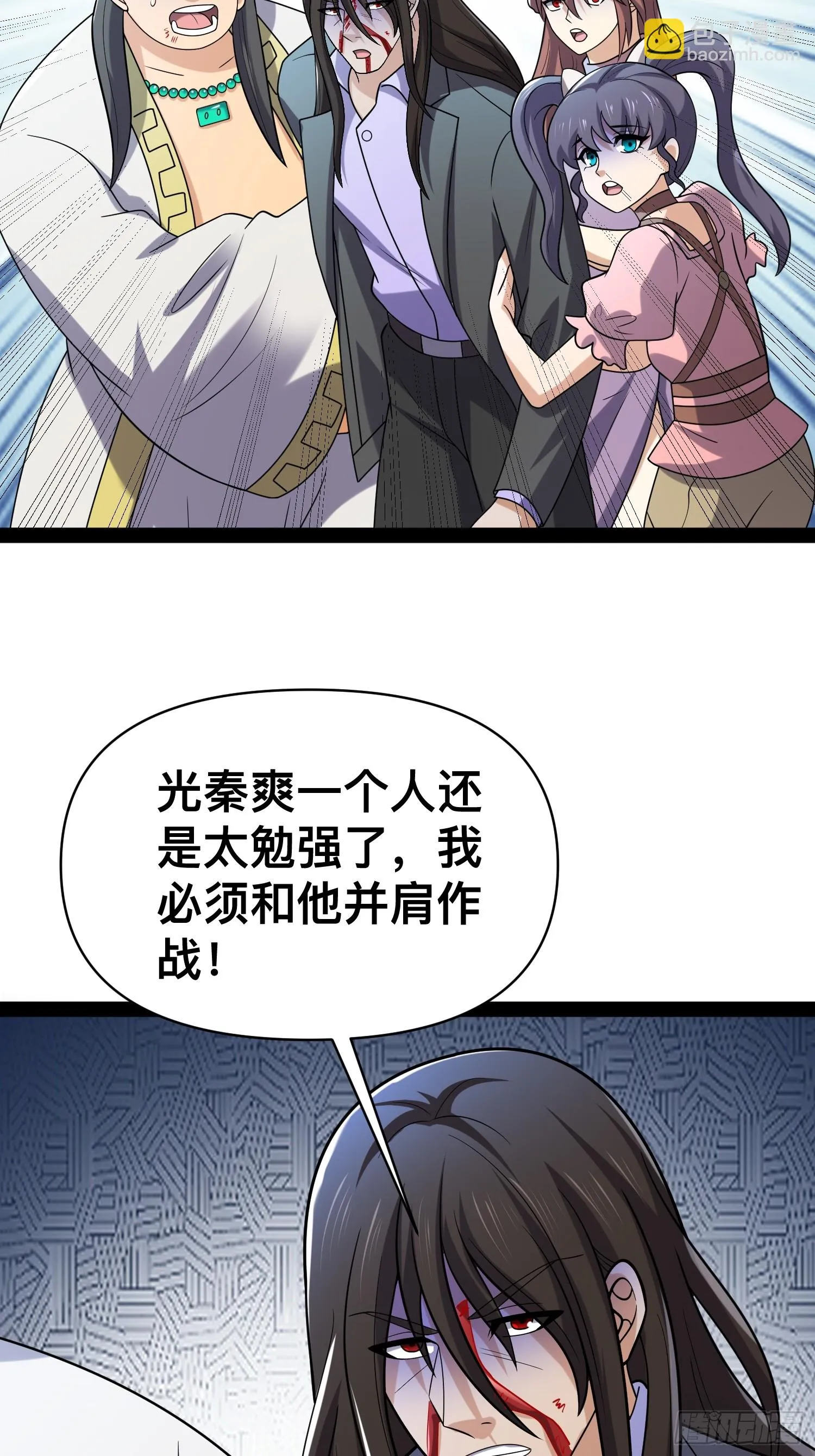 143 今天给大家个交代 第38页
