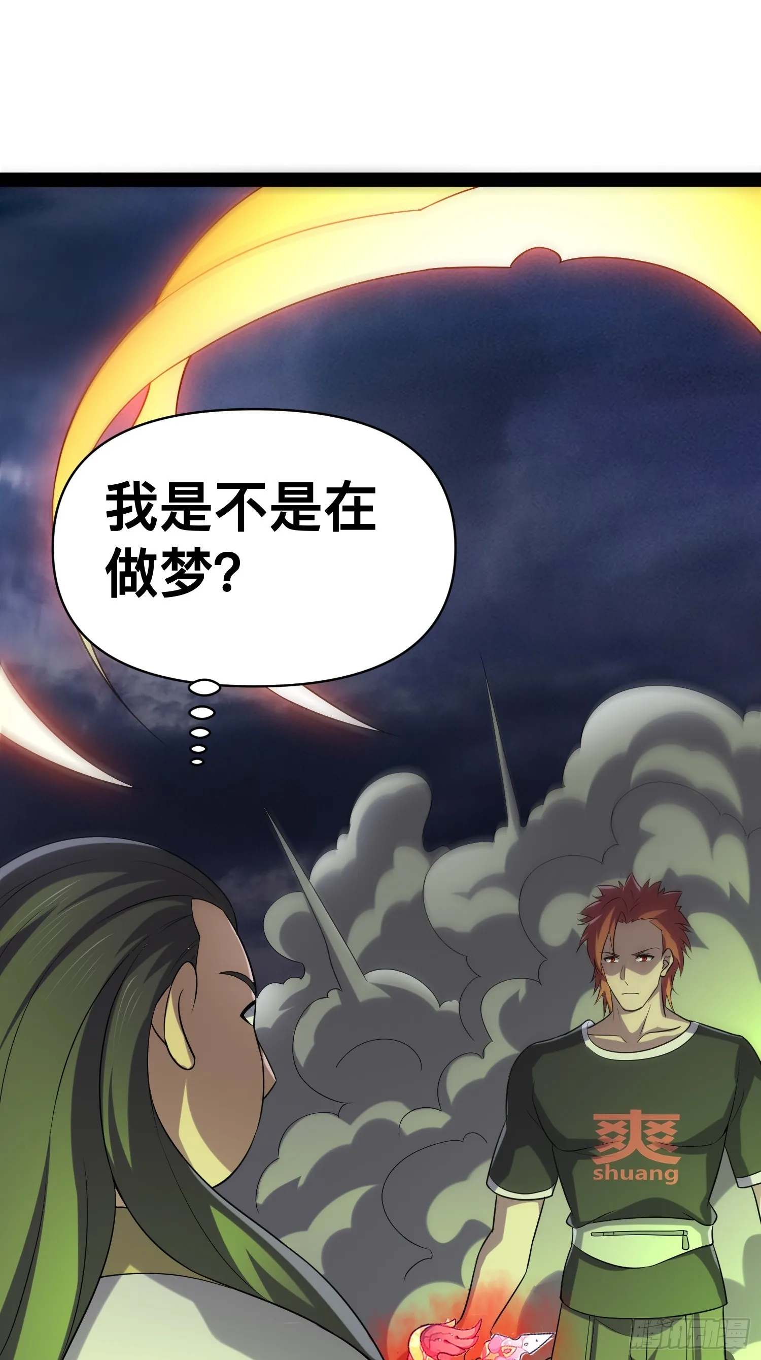 143 今天给大家个交代 第47页