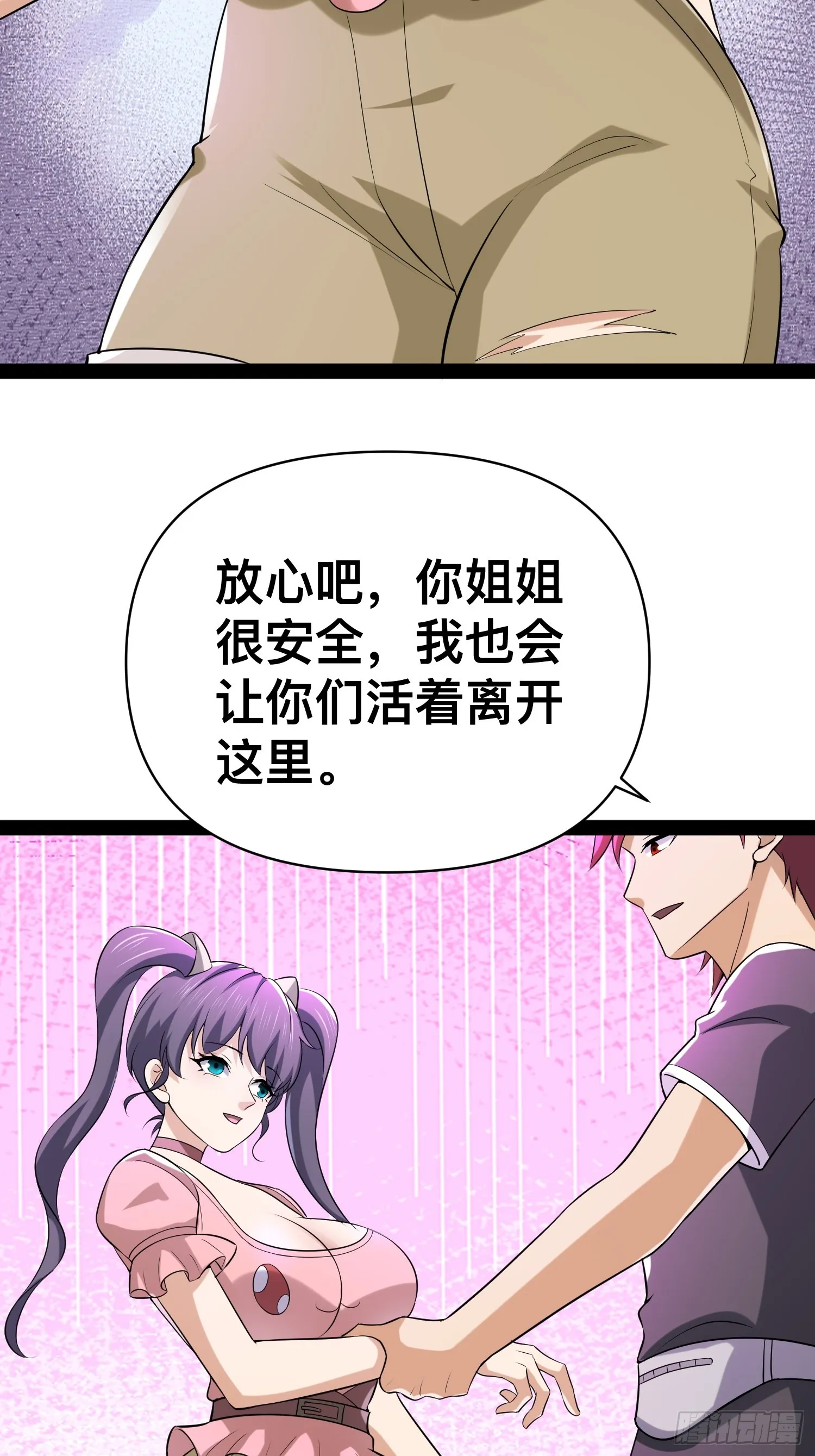 143 今天给大家个交代 第52页