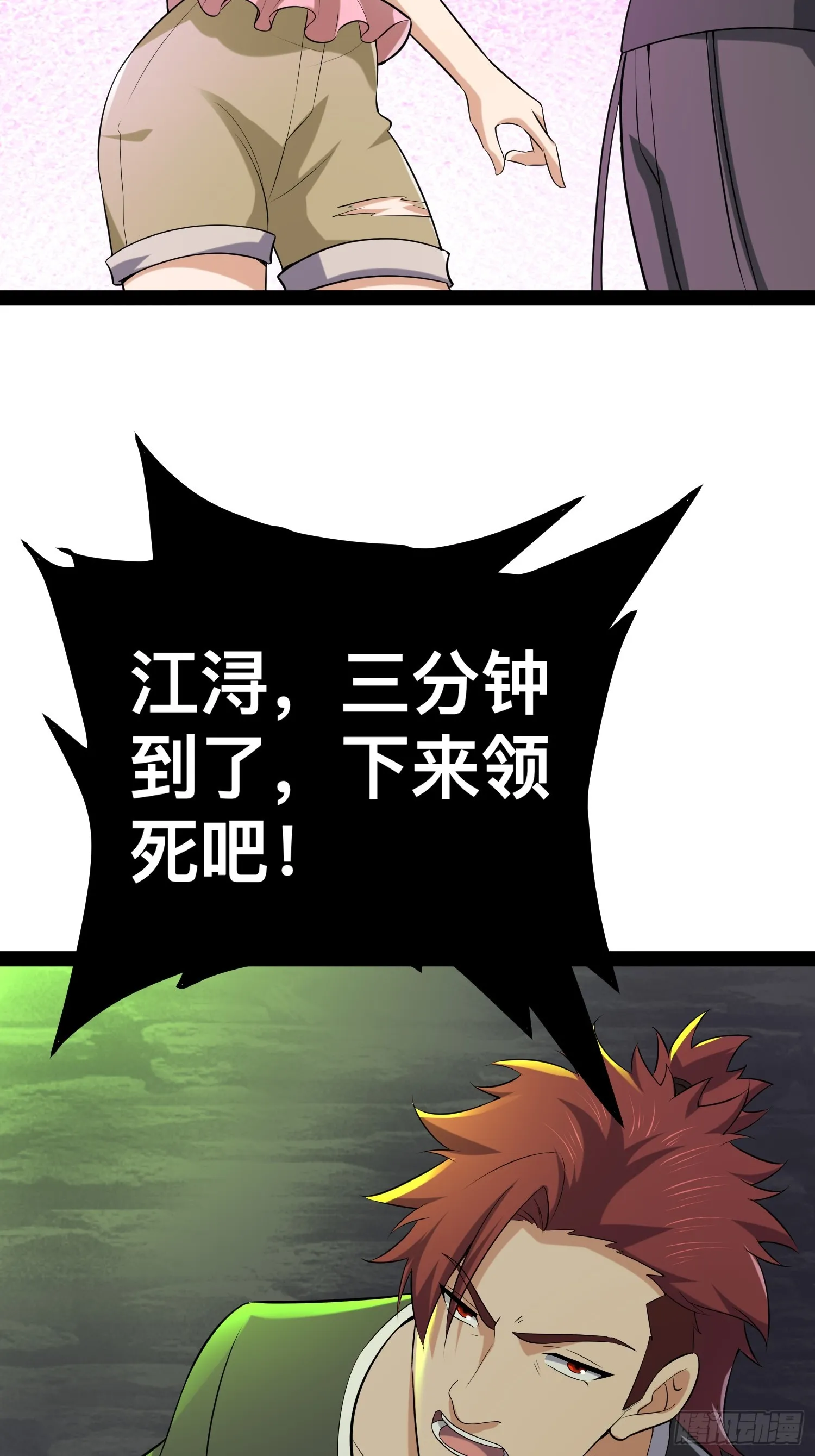 143 今天给大家个交代 第53页