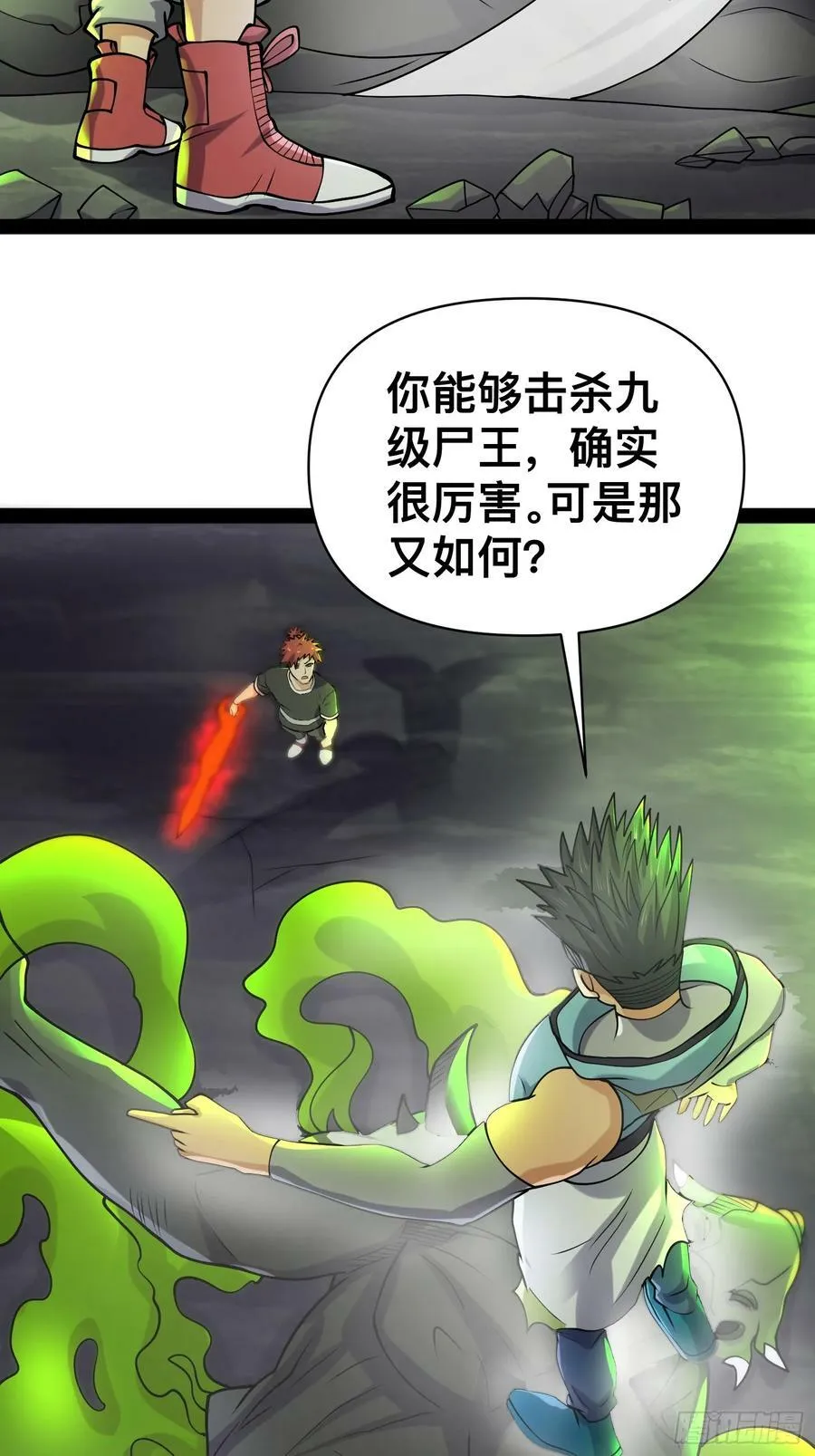 144 金色冥晶会终落谁手？ 第2页