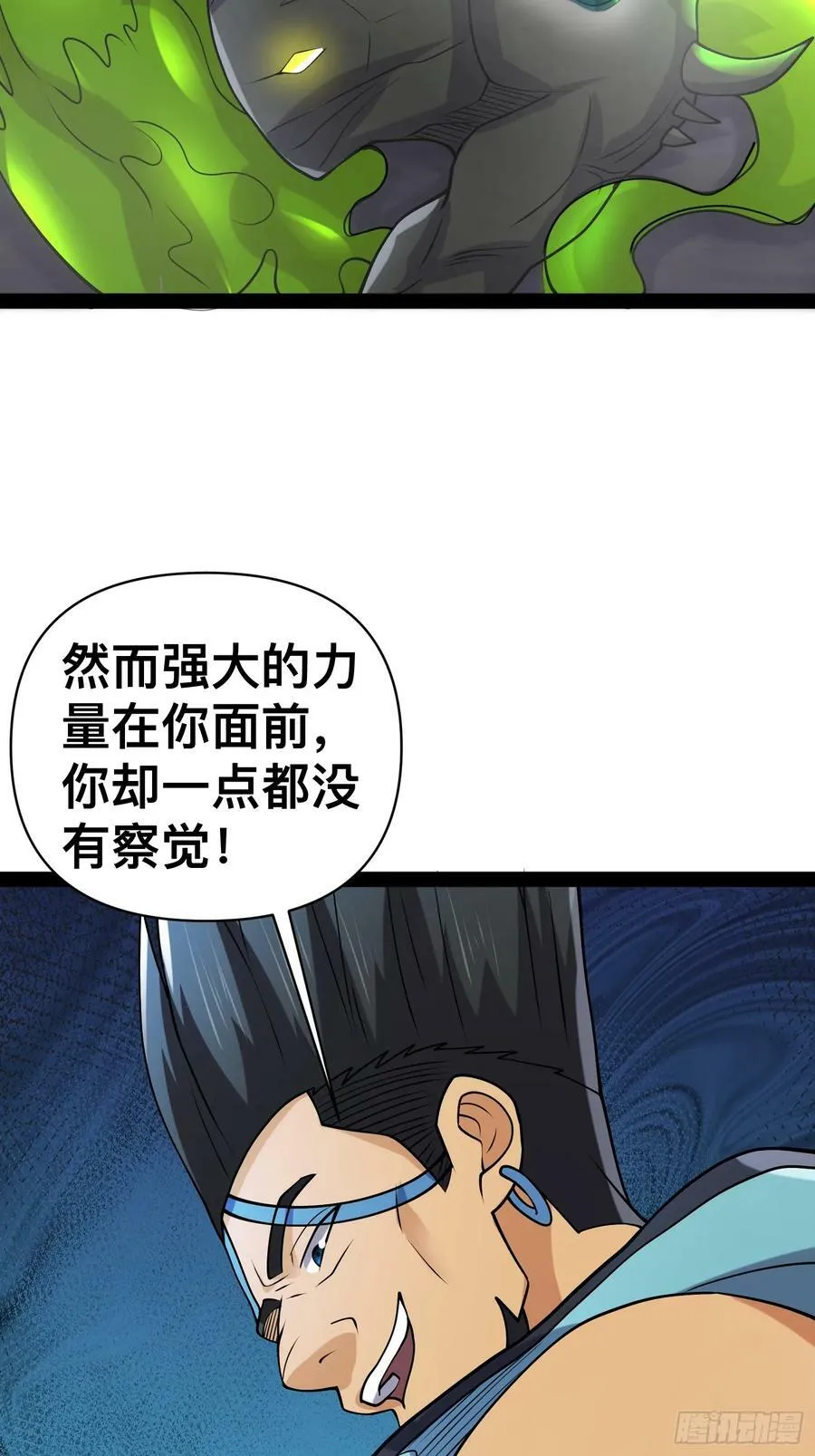 144 金色冥晶会终落谁手？ 第3页