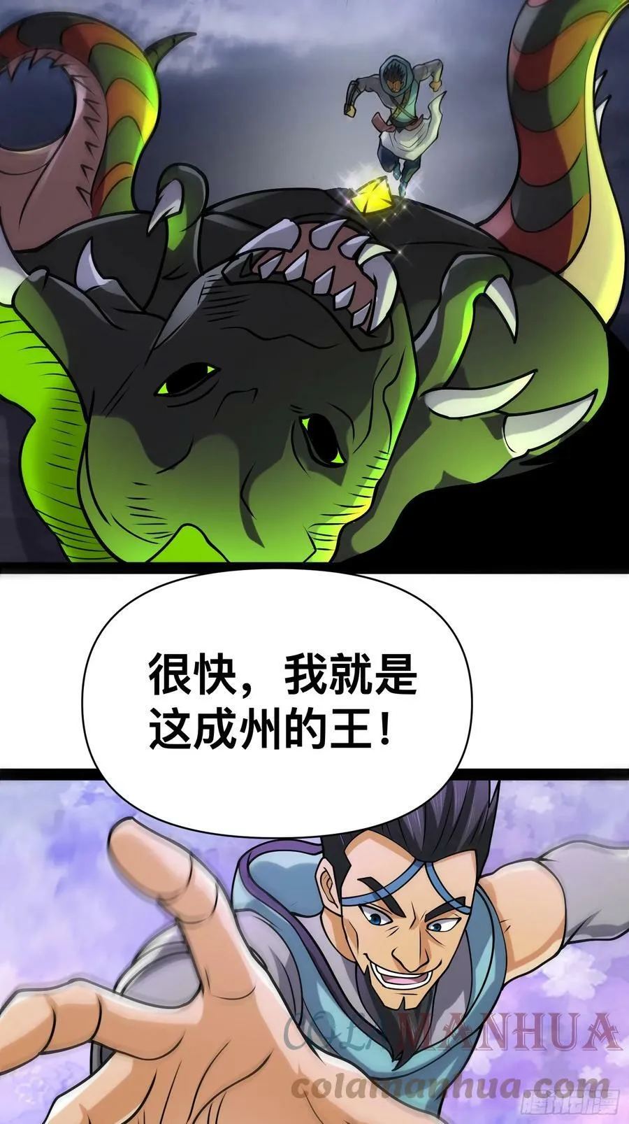 144 金色冥晶会终落谁手？ 第7页