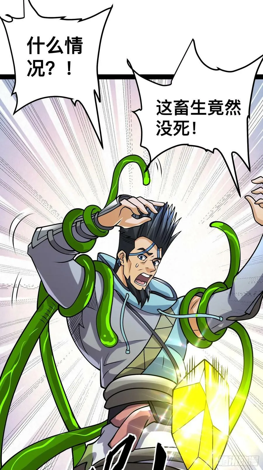 144 金色冥晶会终落谁手？ 第23页