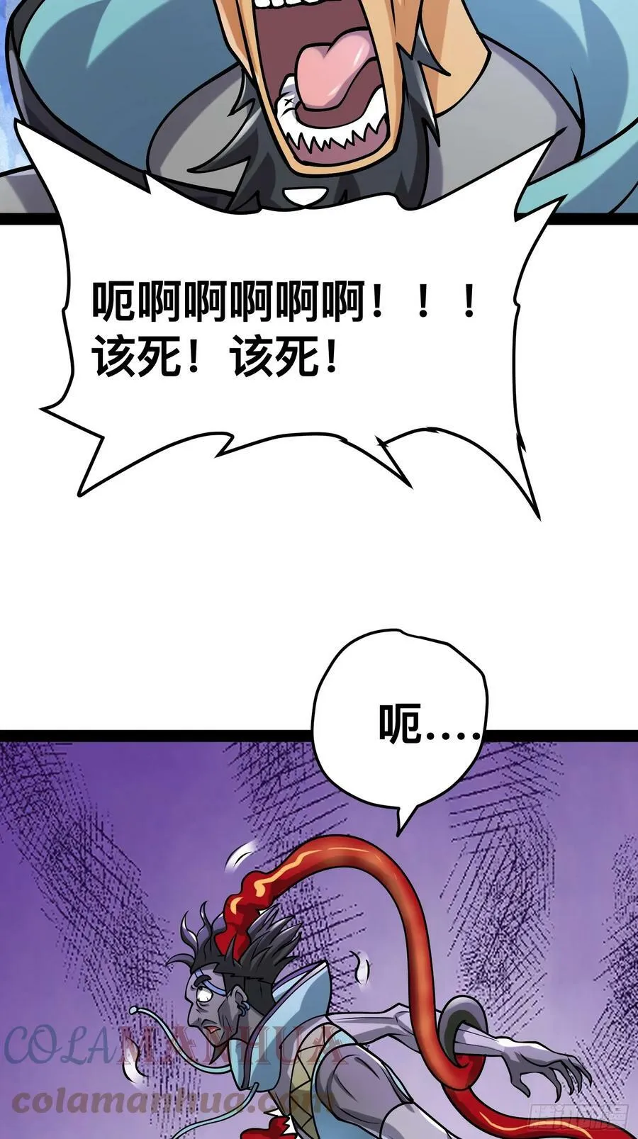 144 金色冥晶会终落谁手？ 第28页