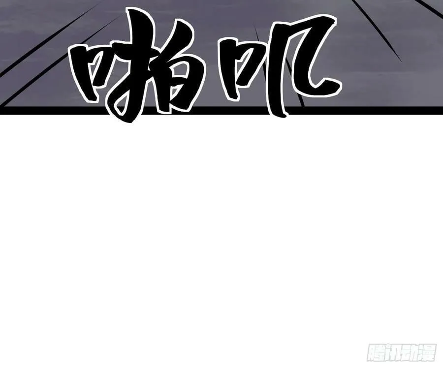 144 金色冥晶会终落谁手？ 第32页