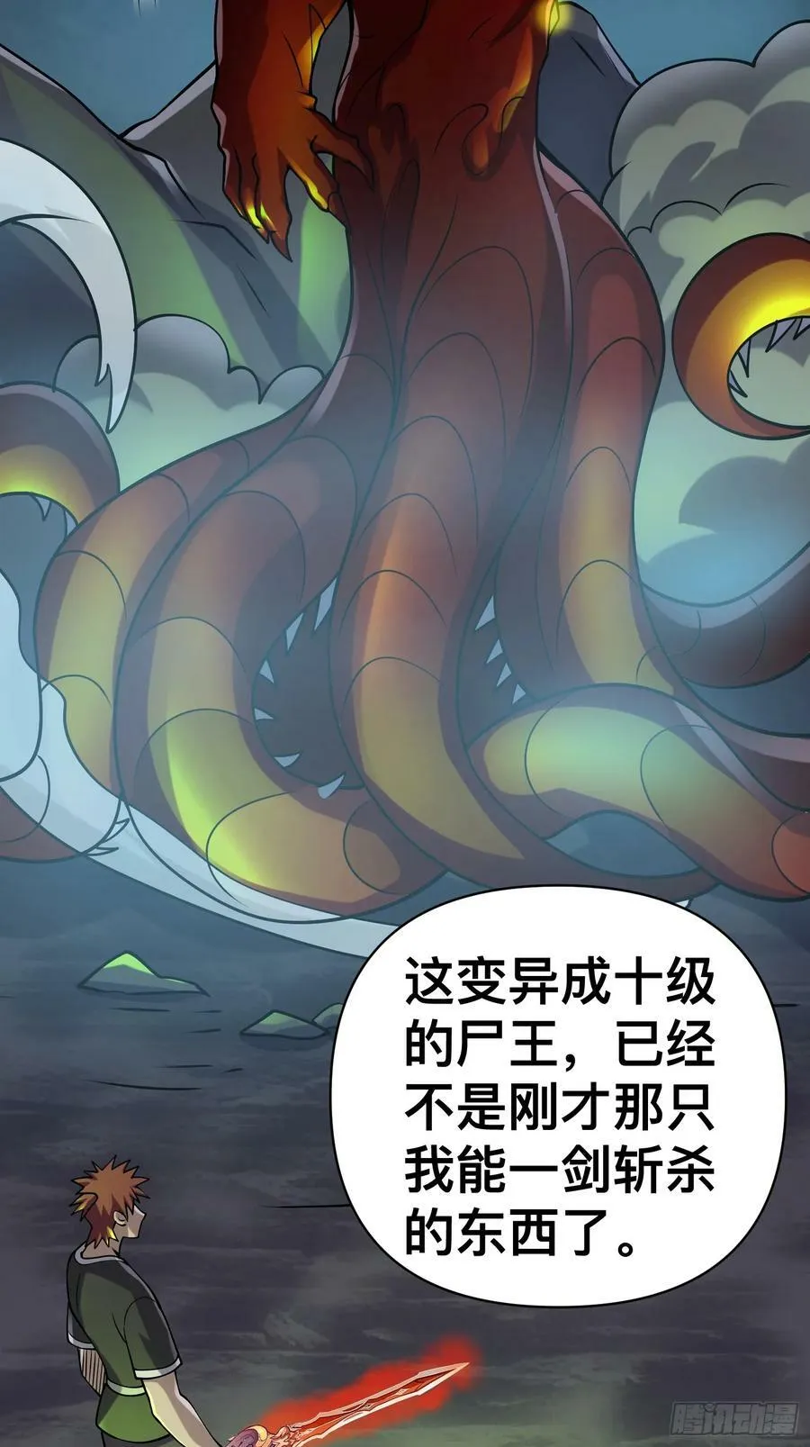 144 金色冥晶会终落谁手？ 第39页