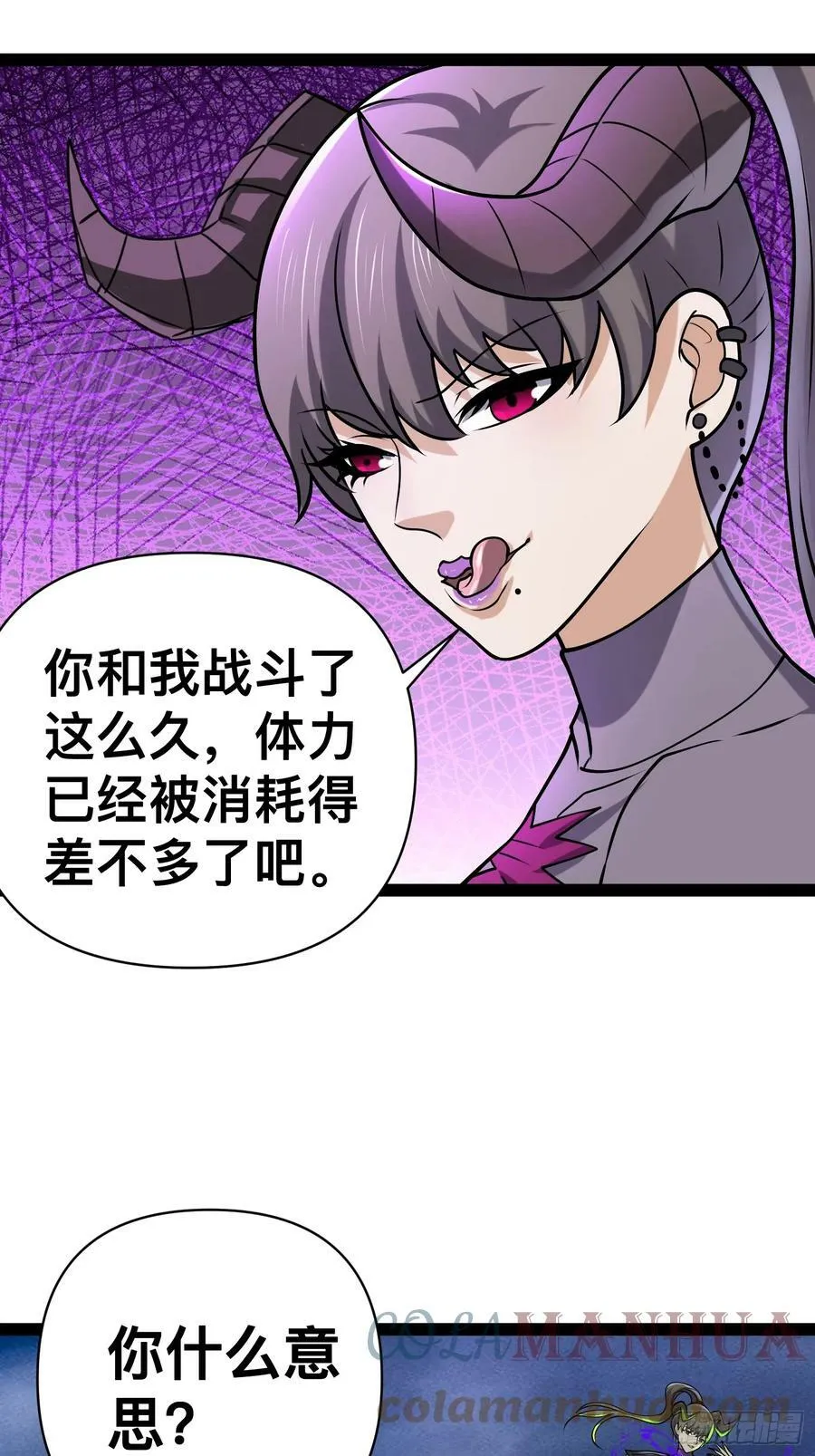 144 金色冥晶会终落谁手？ 第43页