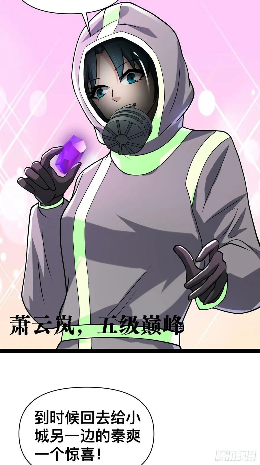 146 我当然没死 第3页