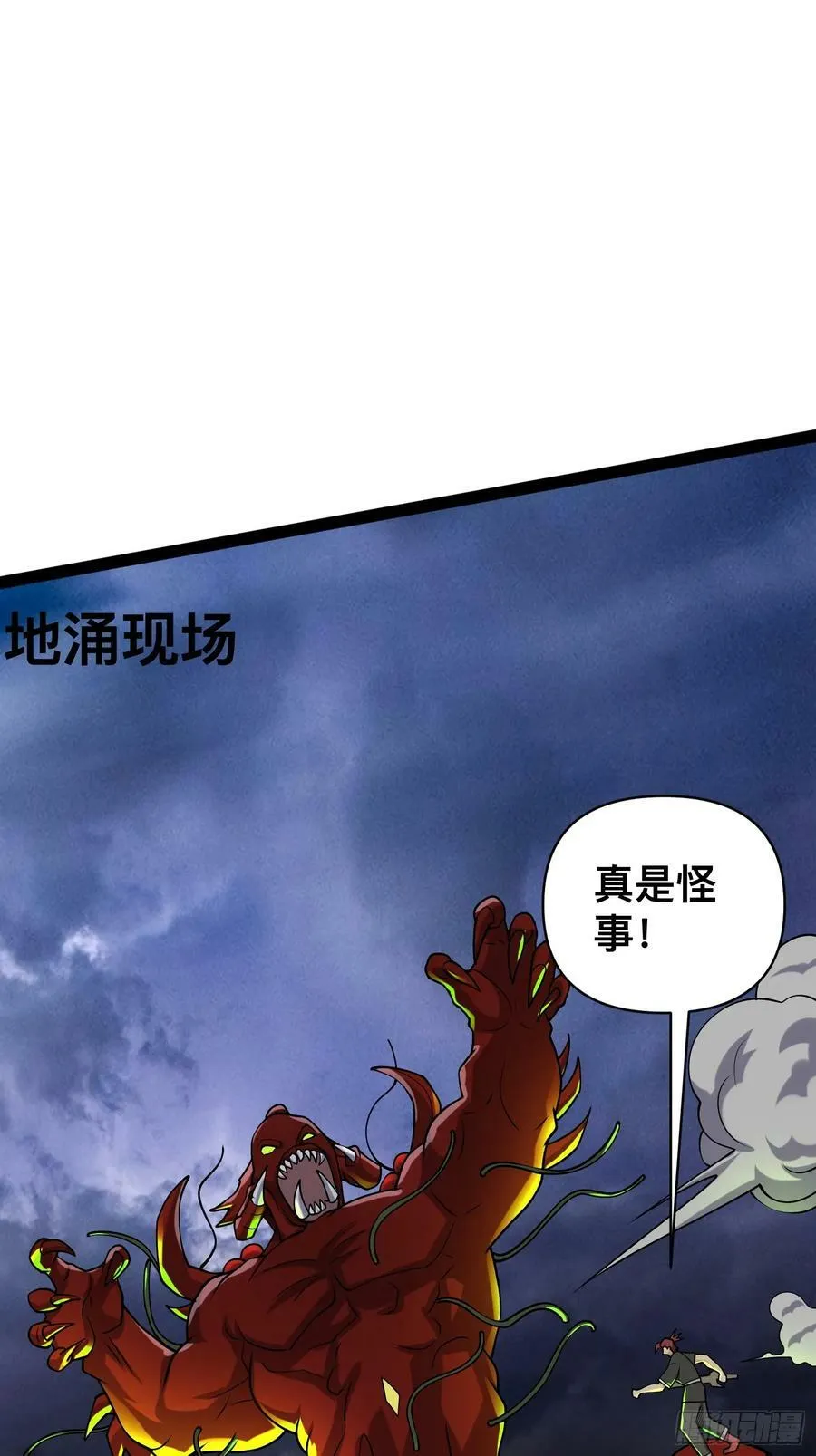 146 我当然没死 第5页