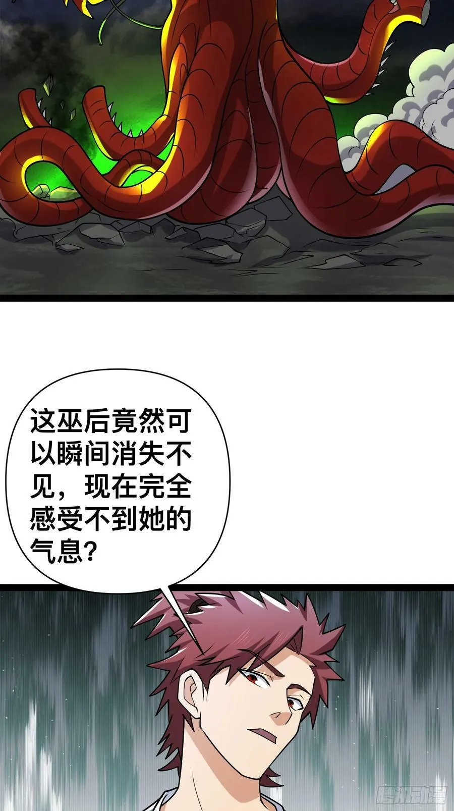 146 我当然没死 第6页