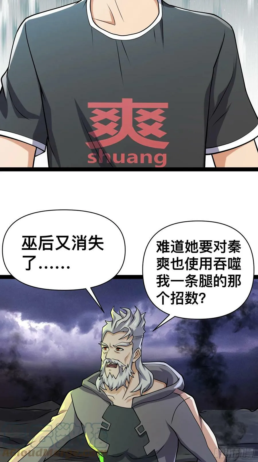 146 我当然没死 第7页
