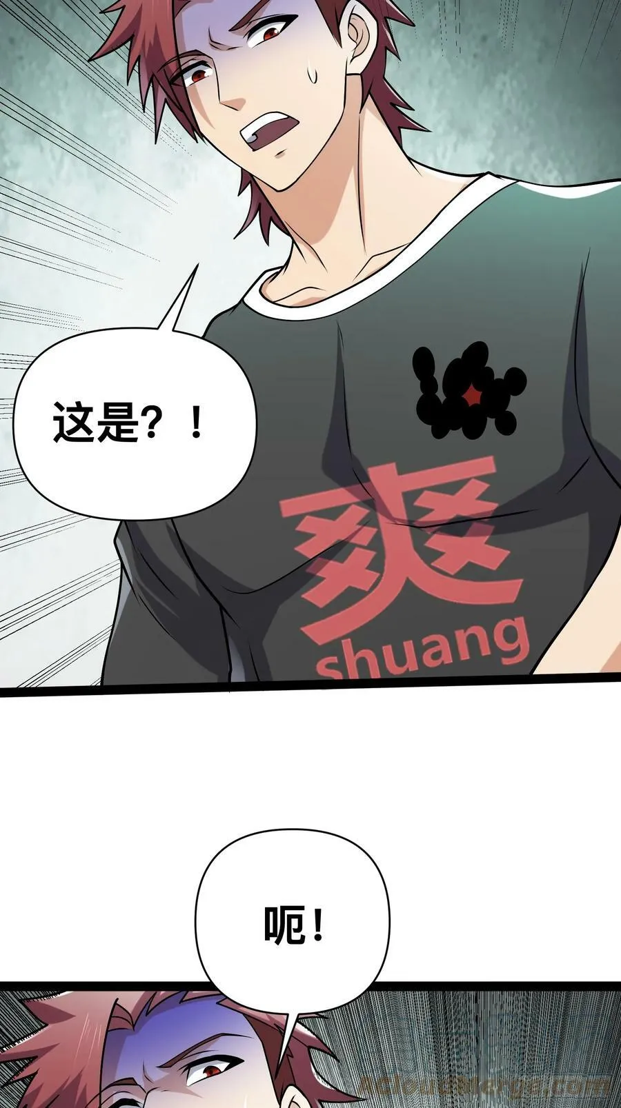 146 我当然没死 第10页