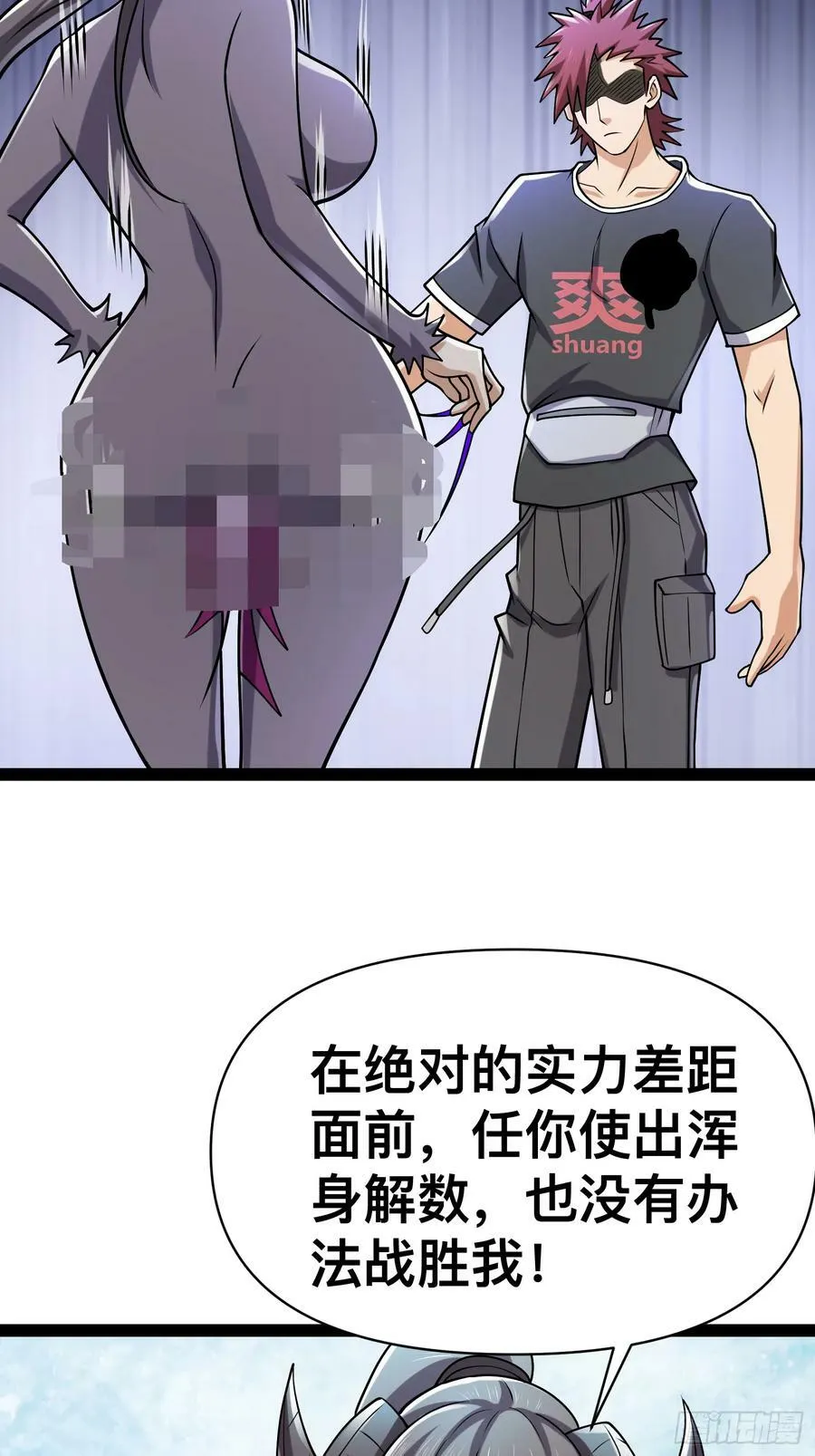 146 我当然没死 第12页