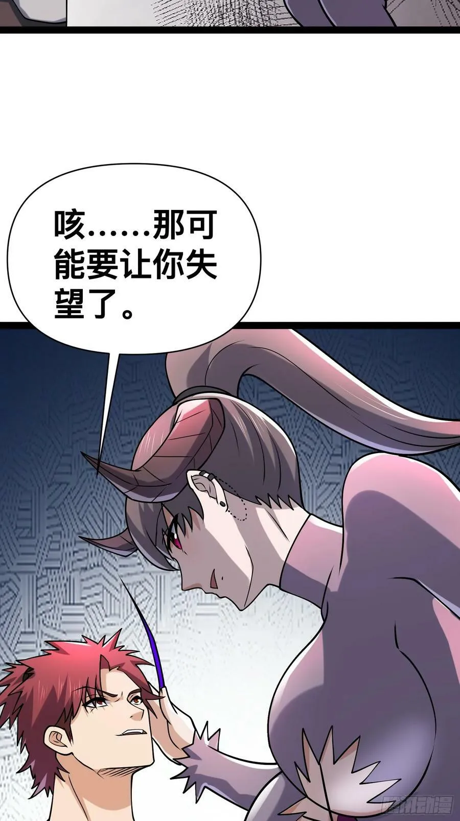 146 我当然没死 第23页