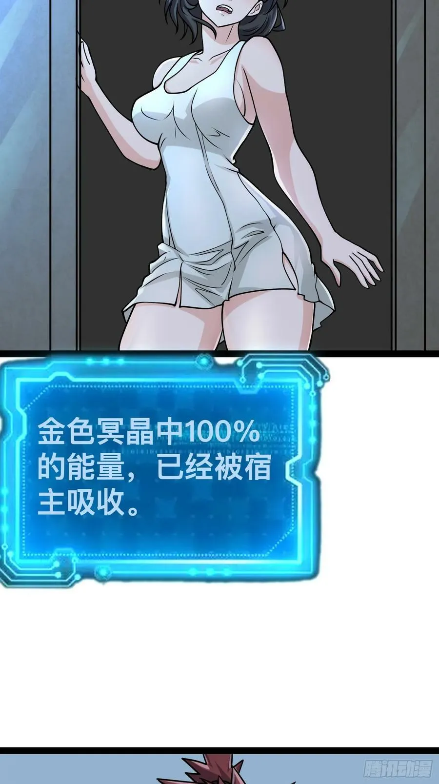 146 我当然没死 第38页