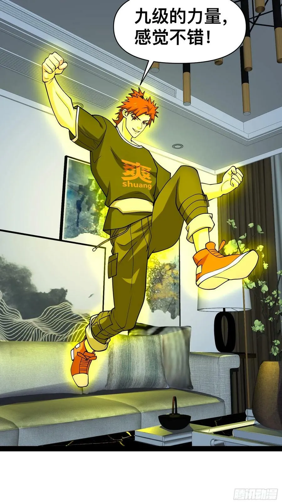 146 我当然没死 第42页