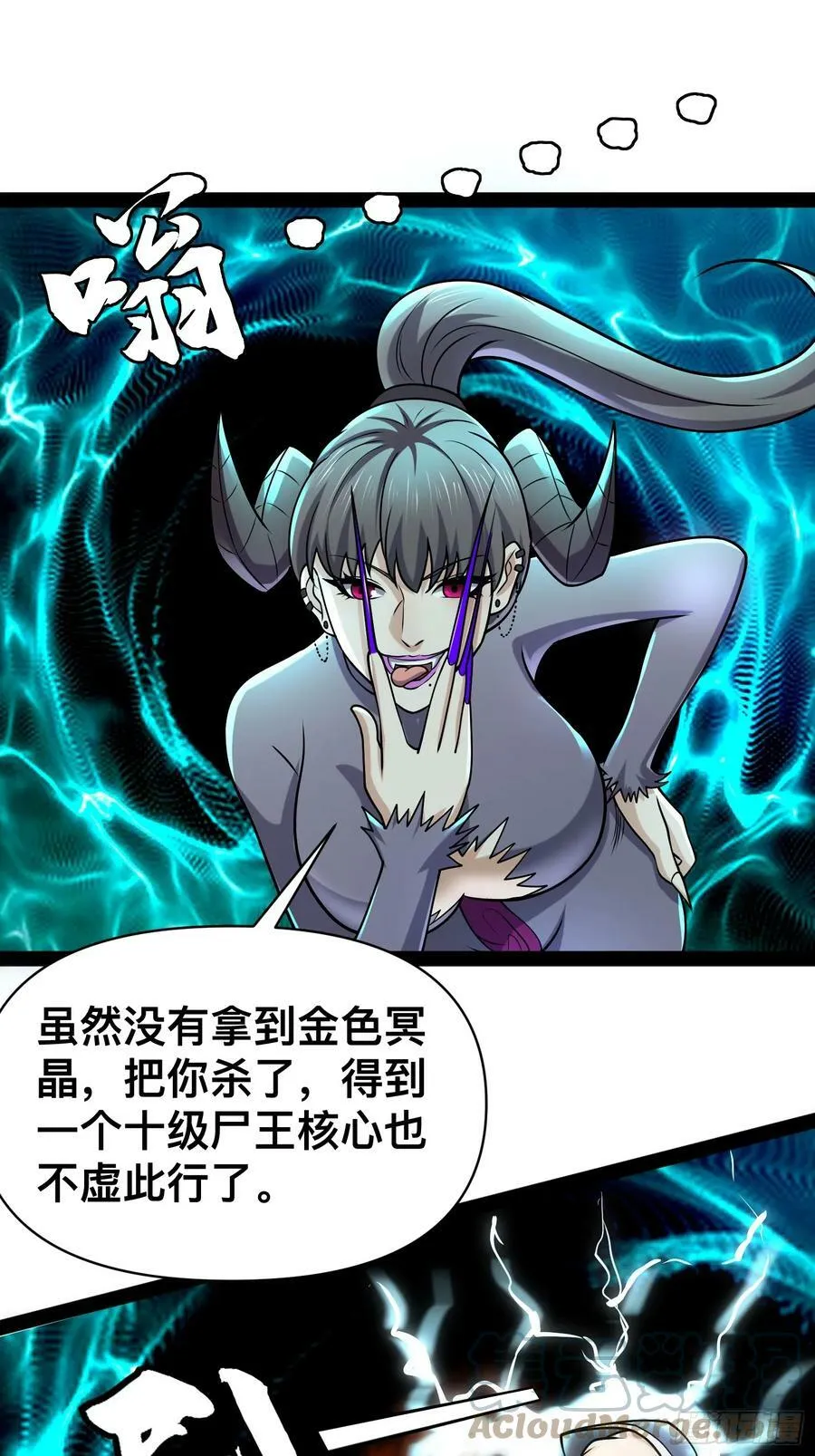 146 我当然没死 第49页