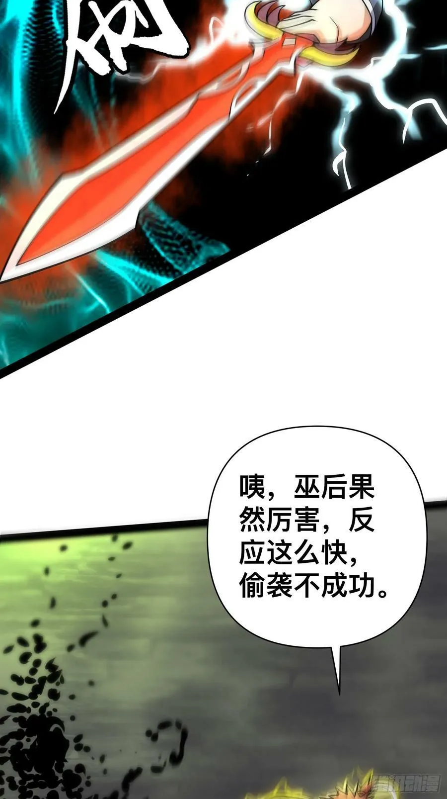 146 我当然没死 第50页