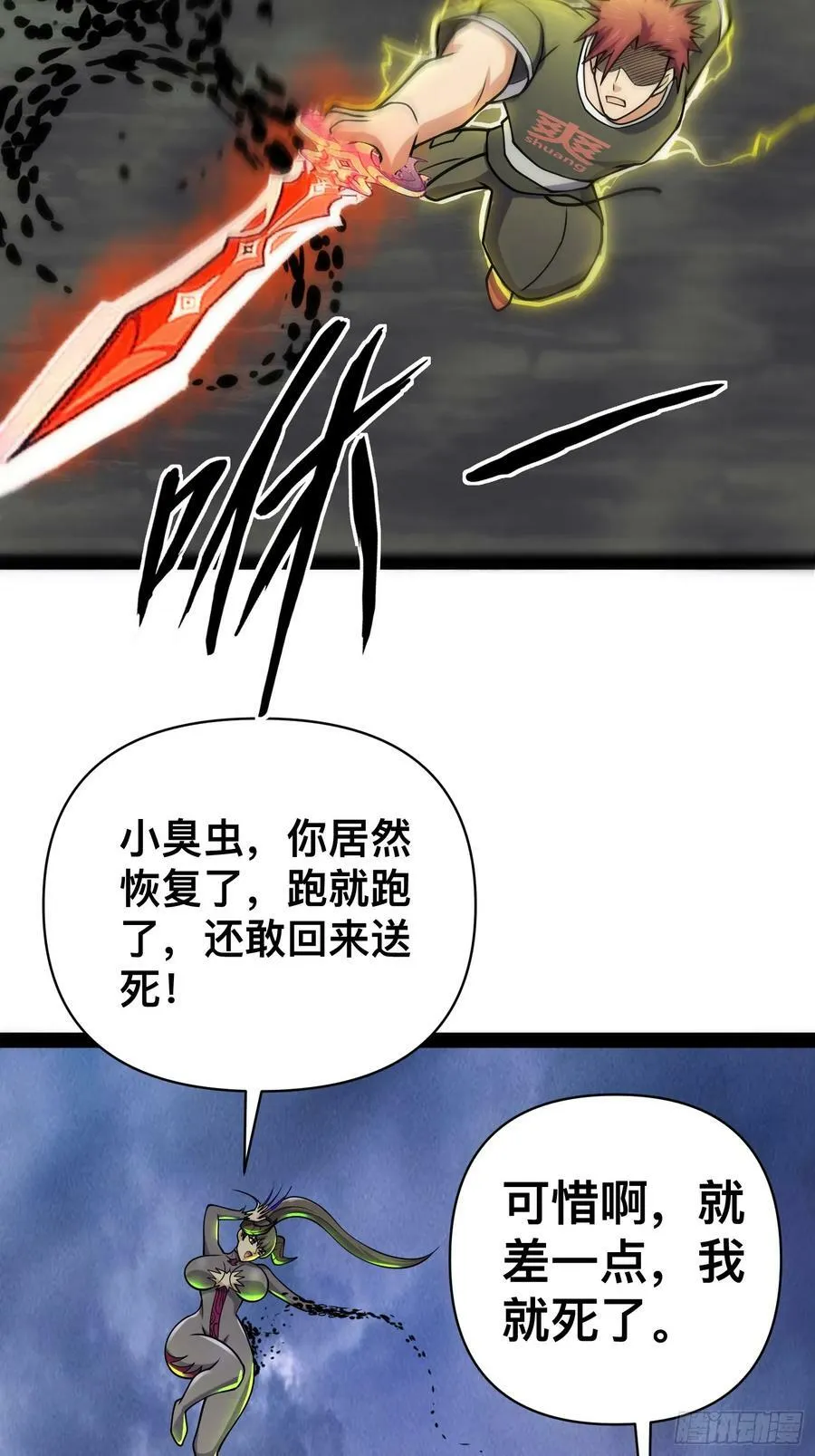 146 我当然没死 第51页