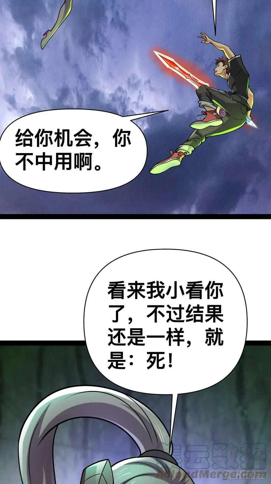 146 我当然没死 第52页