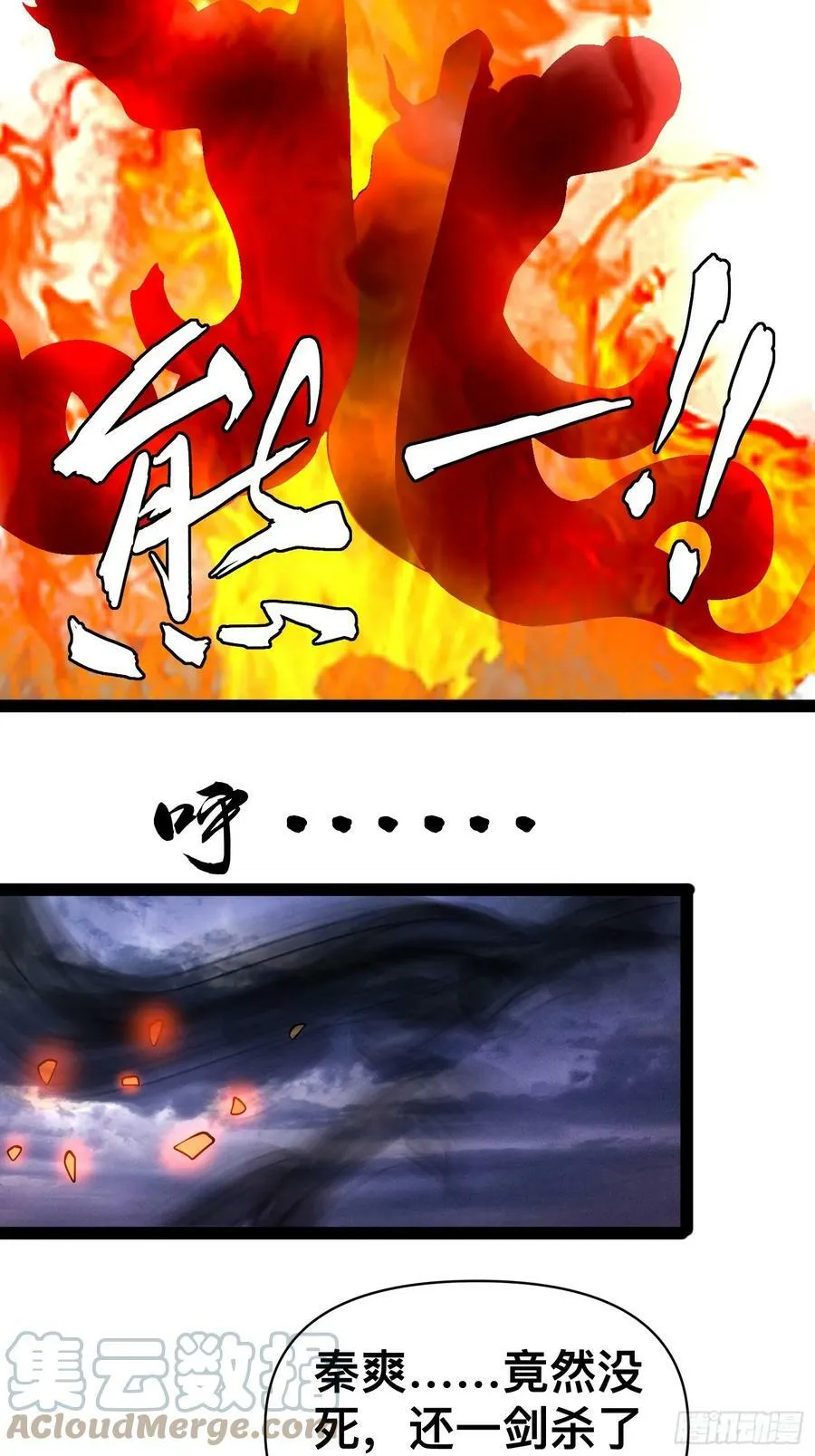 146 我当然没死 第58页
