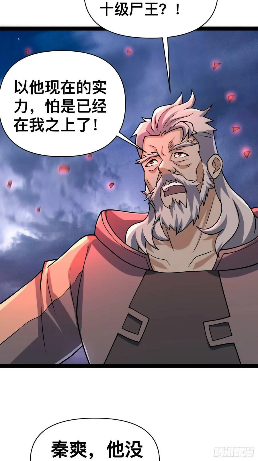 146 我当然没死 第59页