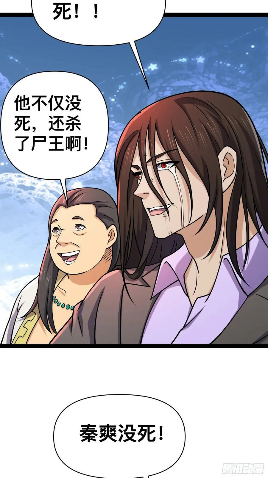 146 我当然没死 第60页