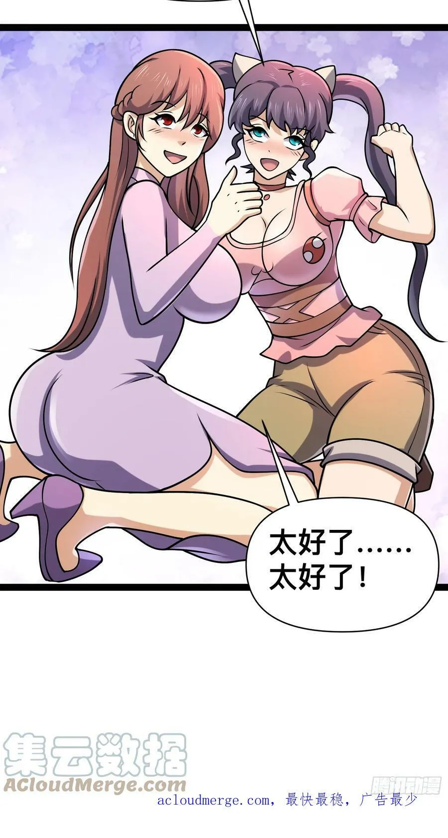 146 我当然没死 第61页