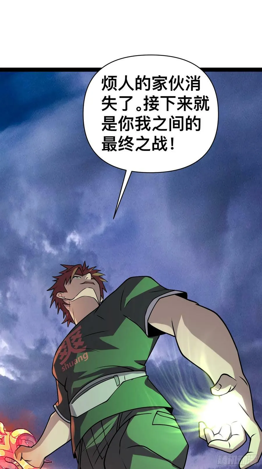 146 我当然没死 第63页