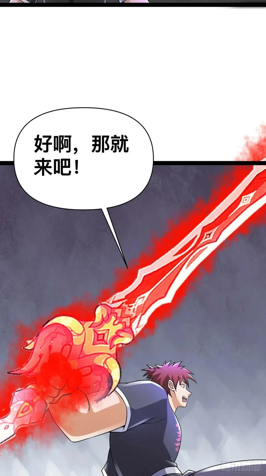 147 杀我简直白日做梦 第3页