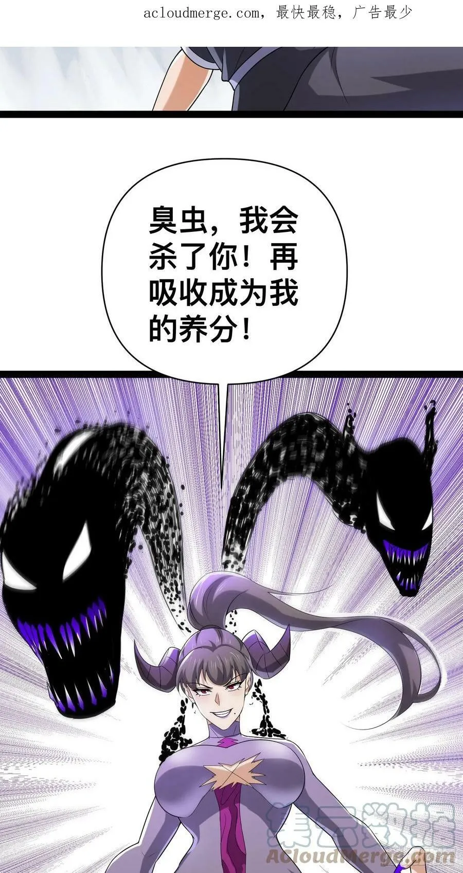 147 杀我简直白日做梦 第4页