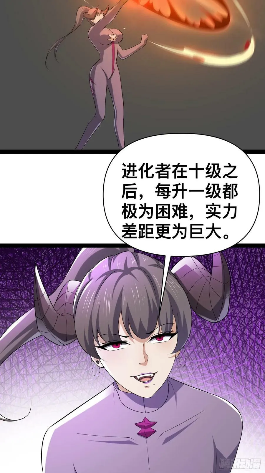 147 杀我简直白日做梦 第12页