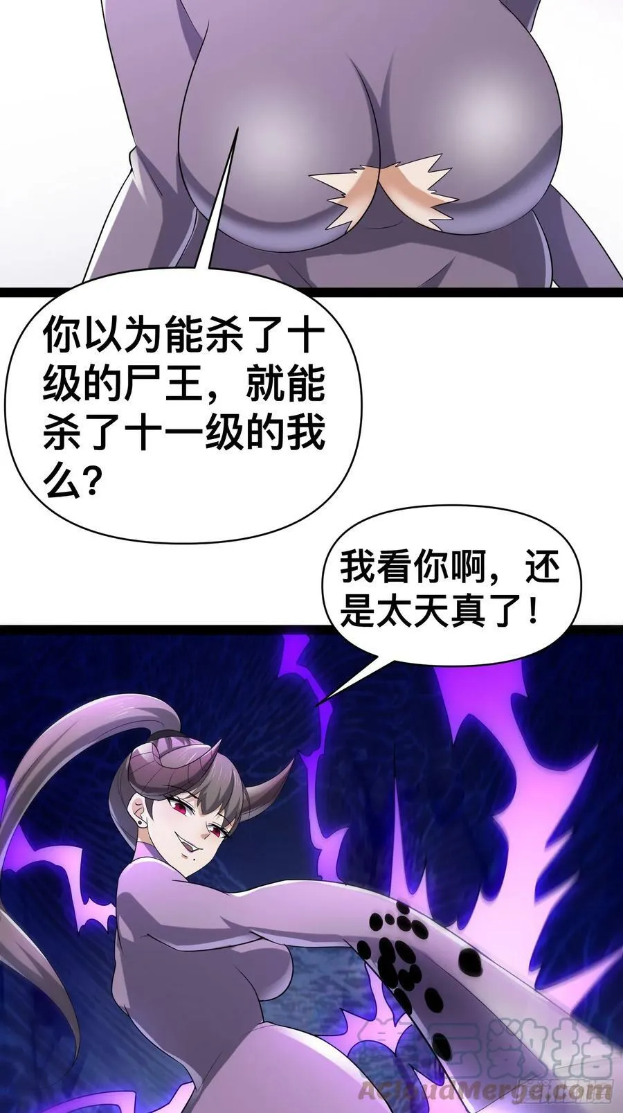 147 杀我简直白日做梦 第13页