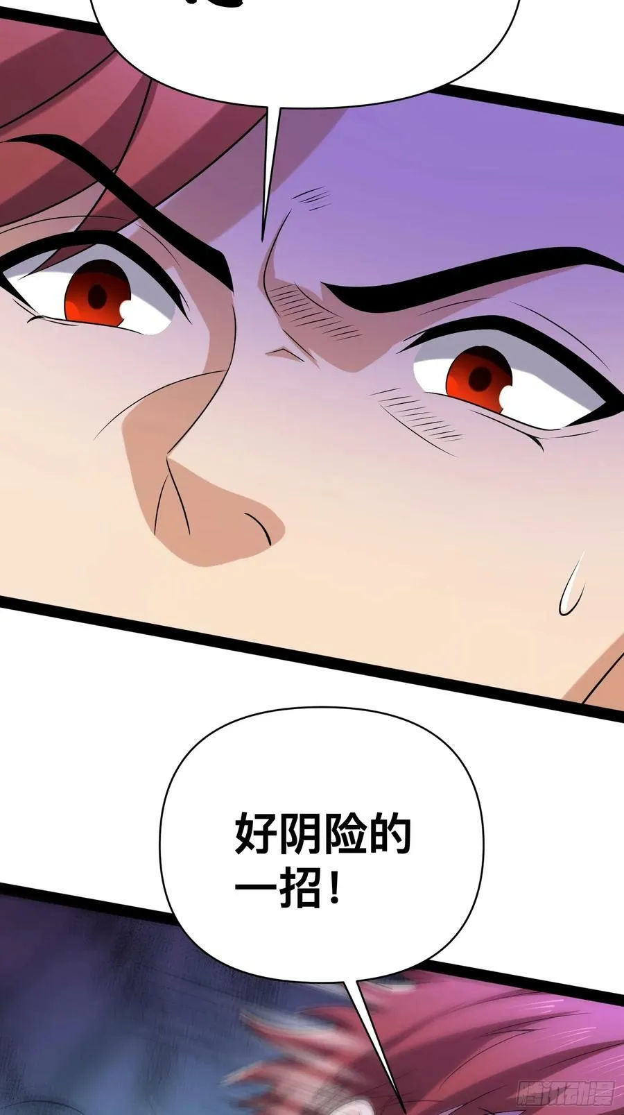 147 杀我简直白日做梦 第20页
