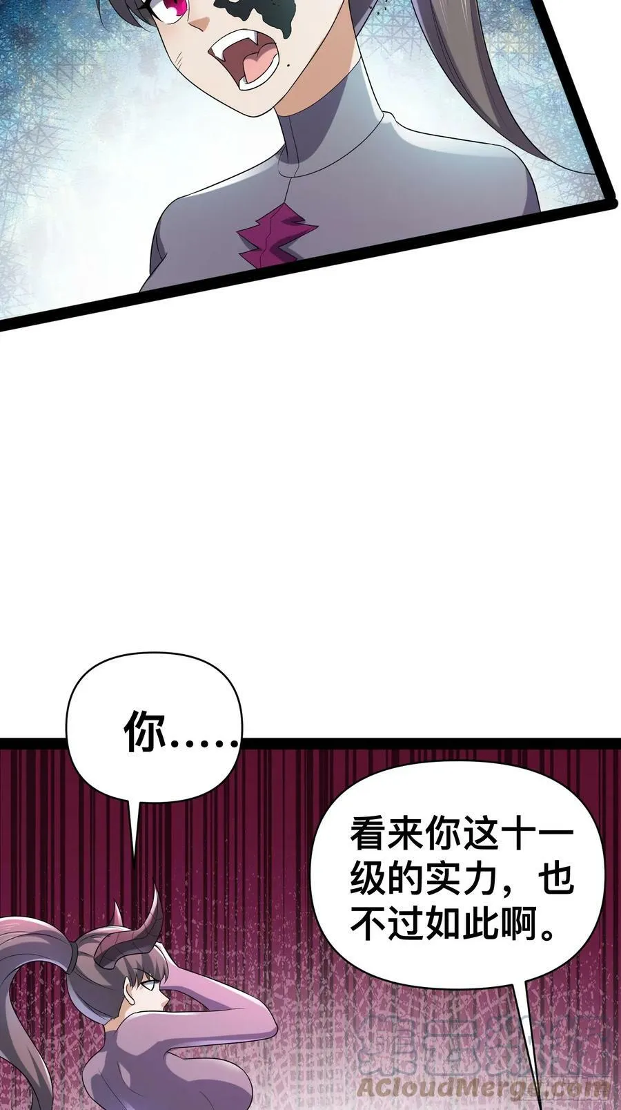 147 杀我简直白日做梦 第28页