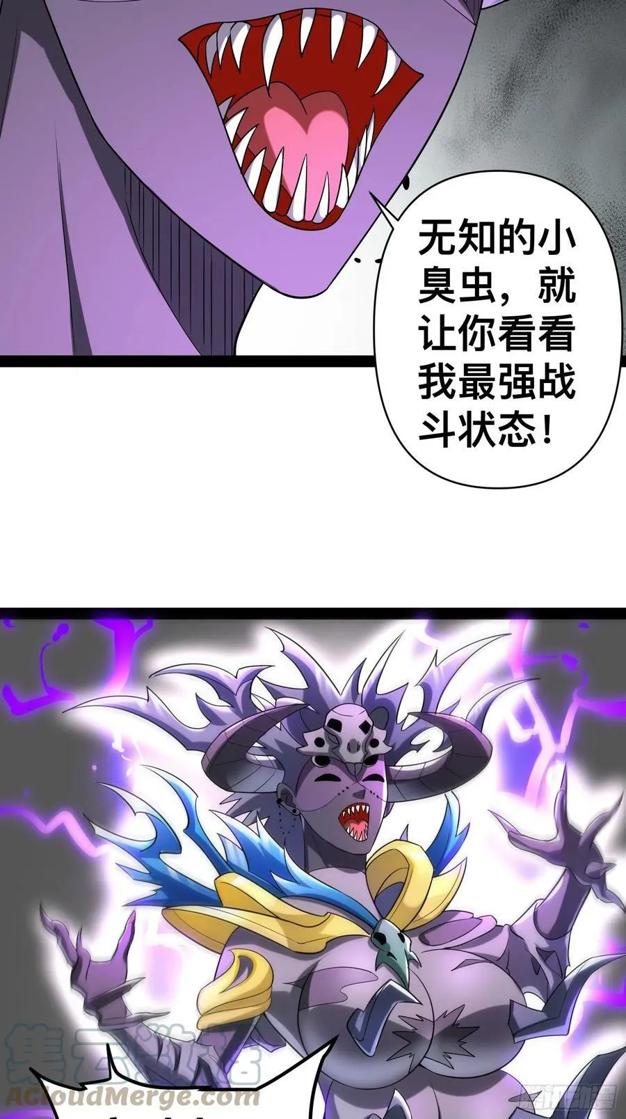 147 杀我简直白日做梦 第34页