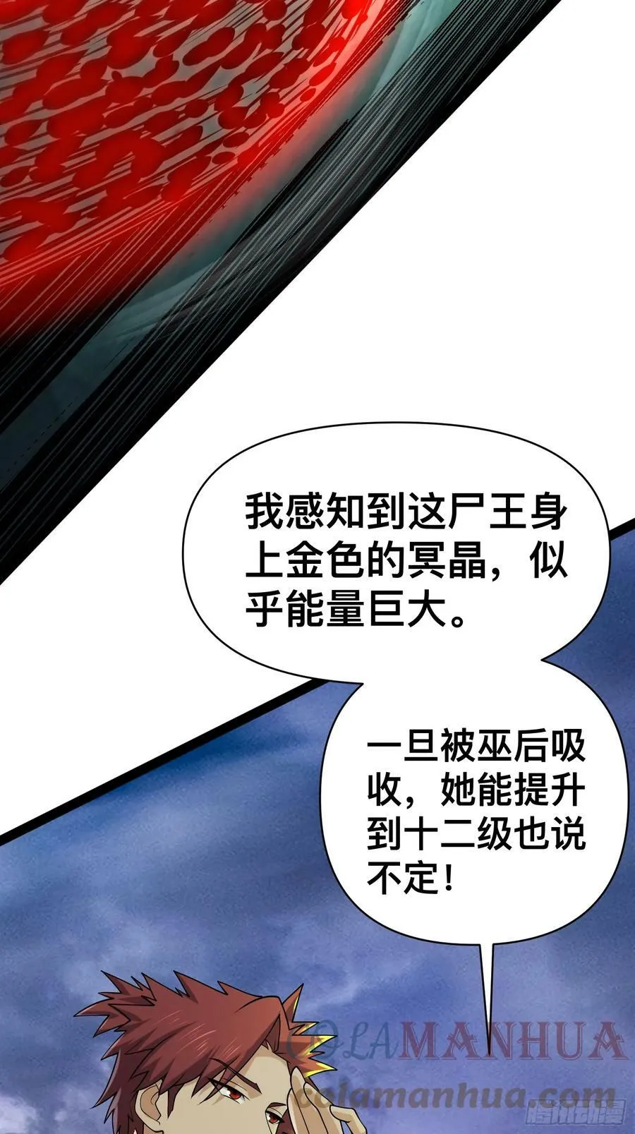 145 不会让她得逞的 第7页