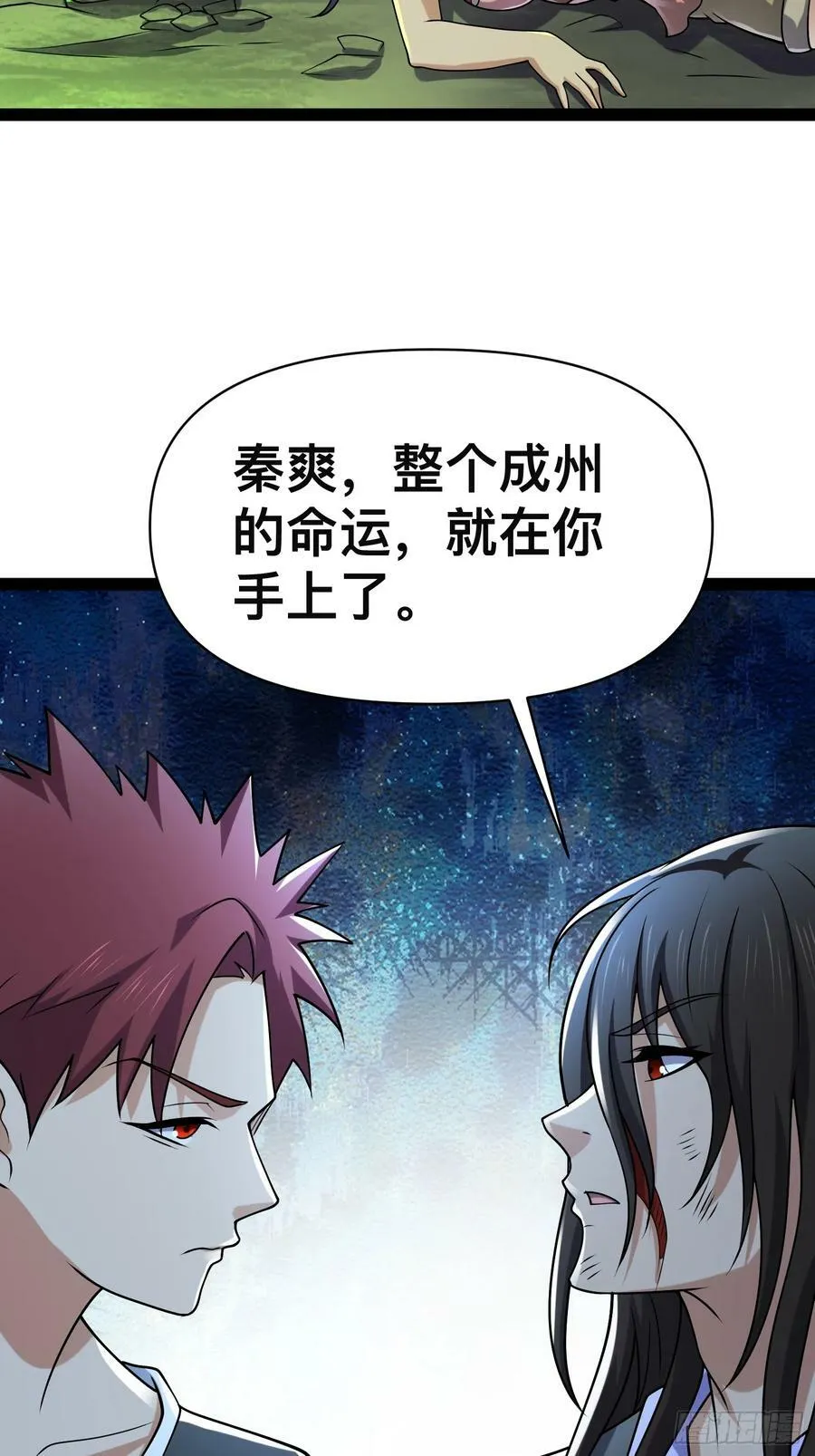 145 不会让她得逞的 第12页
