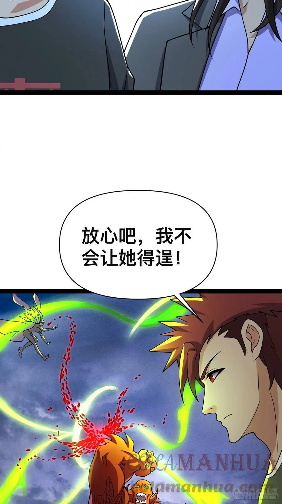 145 不会让她得逞的 第13页