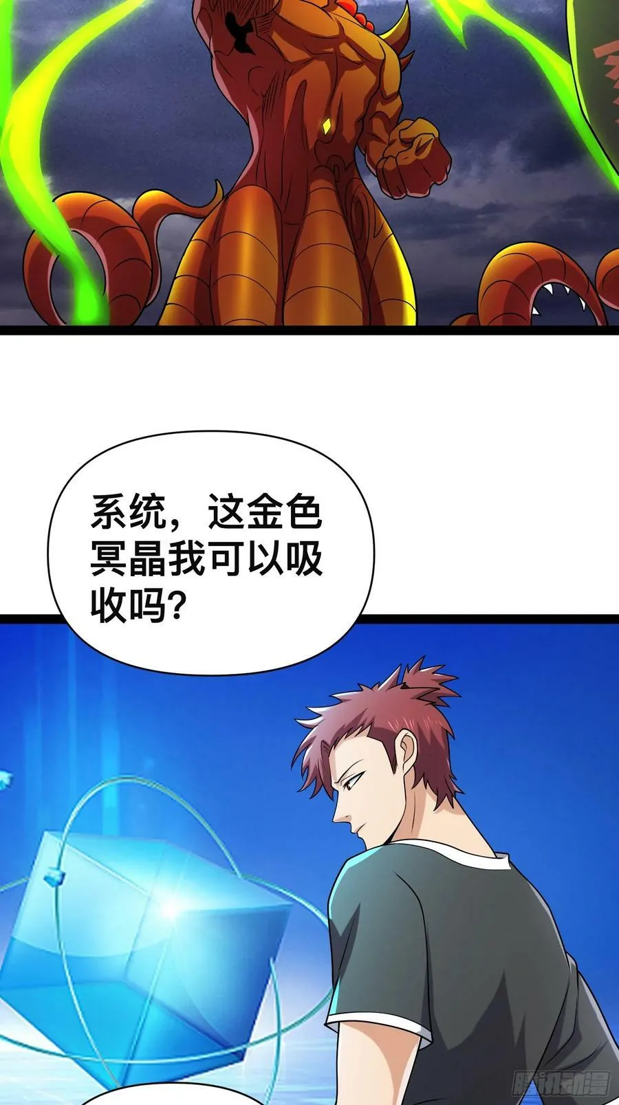 145 不会让她得逞的 第14页