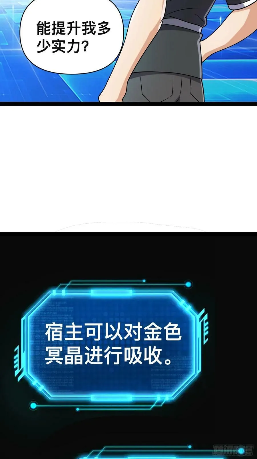 145 不会让她得逞的 第15页