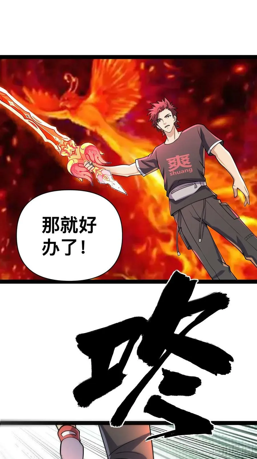 145 不会让她得逞的 第17页