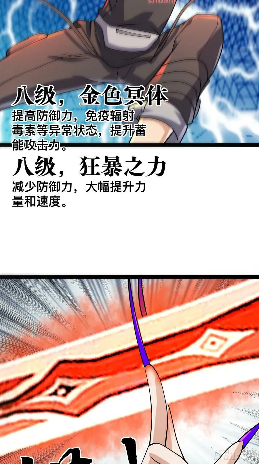145 不会让她得逞的 第35页