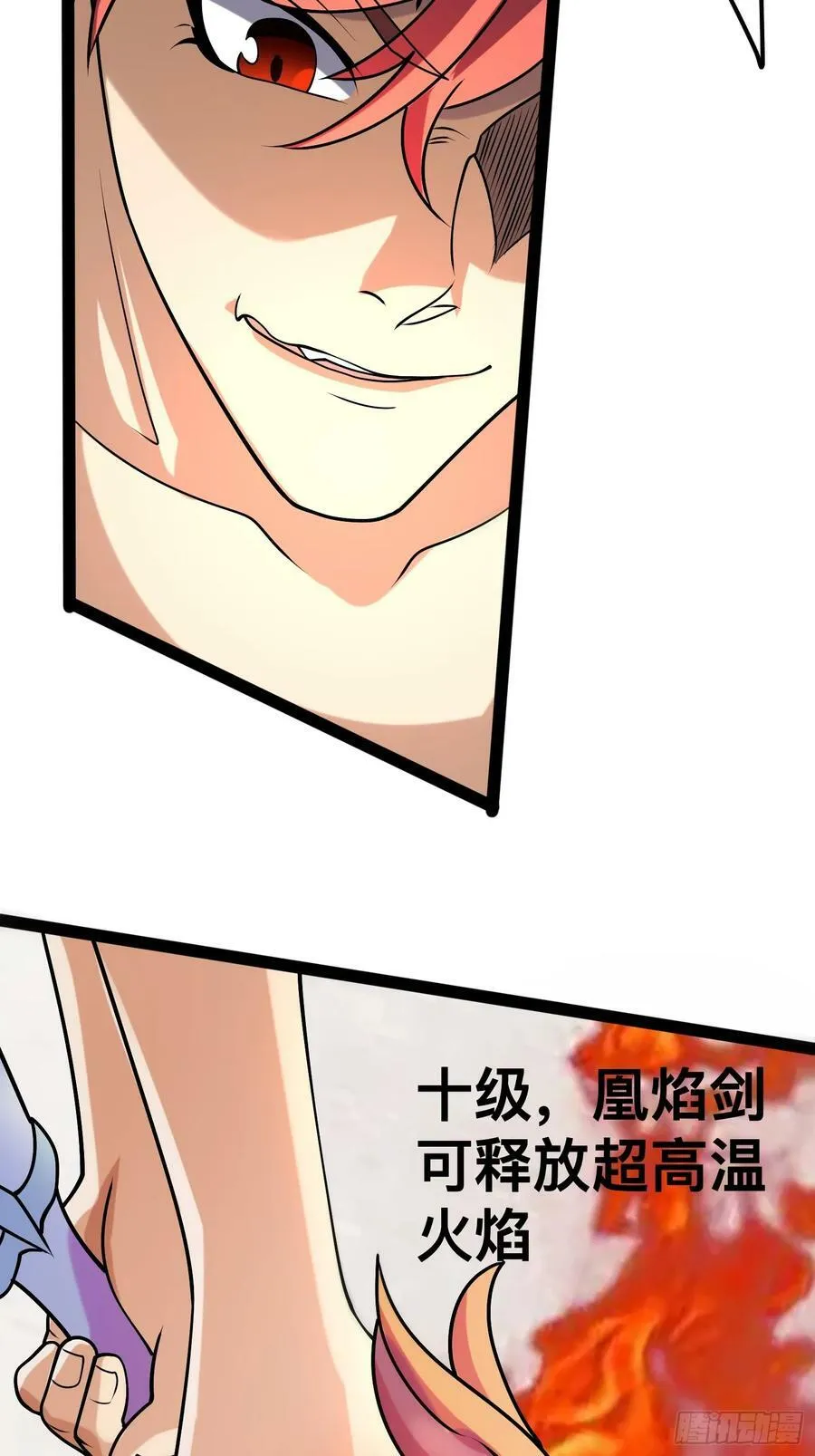 145 不会让她得逞的 第38页