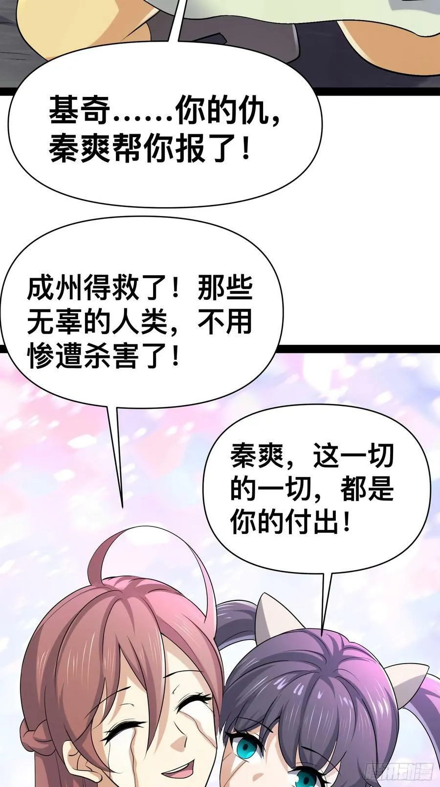 148 那就叫做黄金宫 第5页