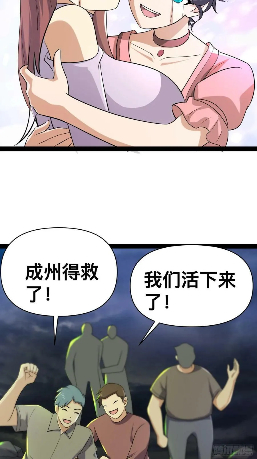 148 那就叫做黄金宫 第6页